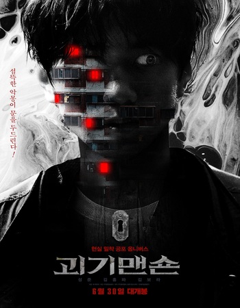 Ghost Mansion (2021) Dual Audio Hindi (ORG) 1080p 720p 480p WEB-DL x264 ESubs