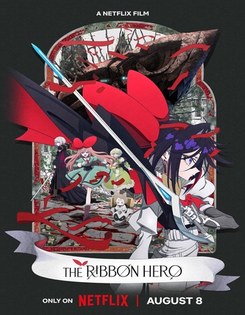 The Ribbon Hero (2026) Dual Audio Hindi (ORG) 1080p 720p 480p WEB-DL x264 MSubs