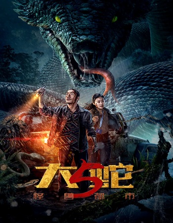 Snake 5 (2026) Dual Audio Hindi (ORG) 1080p 720p 480p WEB-DL x264 ESubs