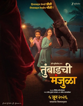Tumbadchi Manjula (2026) Marathi (ORG) 1080p 720p 480p WEB-DL x264 ESubs